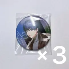 A3 VIVID BRIGHT EP 缶バッジ 紬