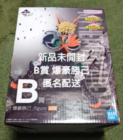 一番くじ 僕のヒーローアカデミア -死闘- B賞 爆豪勝己;figure