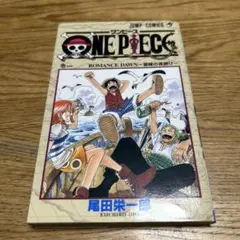 ワンピース　1巻　初版