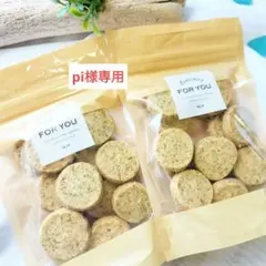 〘pi様専用〙アールグレイクッキー２袋　宇治抹茶クッキー１袋　無添加クッキー