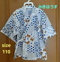 みきはうす 甚平 上下セットsize110cm可愛いくまさんのプリント柄