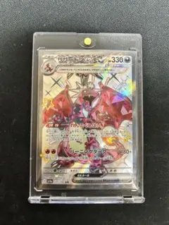 リザードンex【SSR】