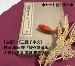 2025年最新】村田海石の人気アイテム - メルカリ