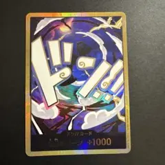 モンキー・D・ルフィ ギア5 ニカ【金ドンカード スーパーパラレル】