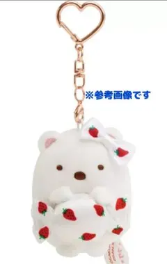 【レア】すみっコぐらし　サクマ　ぶらさげぬいぐるみ　しろくま