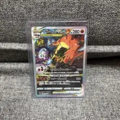 ポケモンカードゲーム リザードンVSTAR SAR