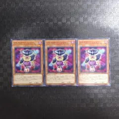 遊戯王　ジェスターコンフィ
