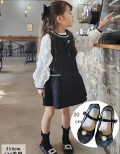 美品！3点セット ツイードワンピース、ブラウス130cm、シューズ20cm