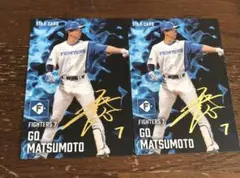 【最終値下げ】北海道日本ハムファイターズ 松本剛 プロ野球チップス スターカード