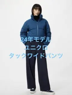 美品 24年モデル ユニクロ タックワイドパンツ ネイビー サイズM