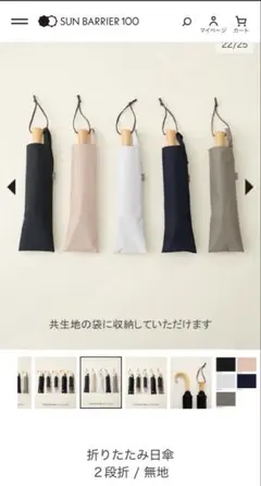 5*0様 サンバリア100 長傘 LLサイズ ブラック 竹ハンドル - メルカリ