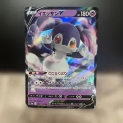 2026年最新】イエッサンvの人気アイテム - メルカリ