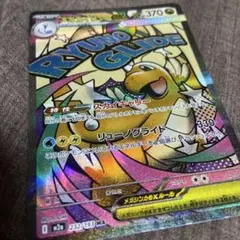 メガカイリューex ポケモンカード 232/193 MA