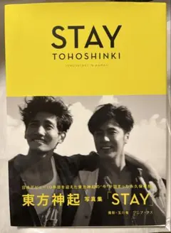 東方神起 写真集 STAY