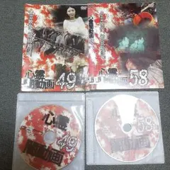 マキシマムザホルモン 予襲復讐 全曲トレーラーDVD 非売品 - メルカリ