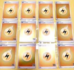 ポケモンカード 25th 基本エネルギー 雷エネルギー ミラー キラ