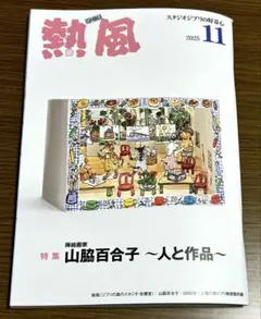 miho様 リクエスト 2点 まとめ商品