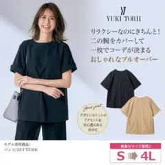 YUKI TORII プルオーバー[ストレッチ/吸汗速乾](22-YT7727)のサムネイル