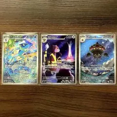 匿名配送 ポケモンカード ニンジャスピナー AR 3枚セット まとめ売り