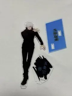 五条悟 アクリルスタンド