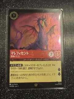 2025年最新】マレフィセント レジェンダリー ホイルの人気アイテム