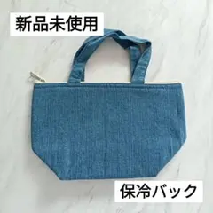 デニム風 保冷 ランチバッグ コンパクト お弁当用 トート かばん 鞄 水色 青
