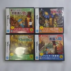 レイトン教授 4作目まで 4本セット - メルカリ