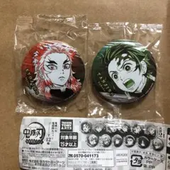 鬼滅の刃 缶バッジ　竈門炭治郎　煉獄杏寿郎