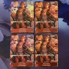 シャンクス SR パラレル 4枚 ワンピースカード