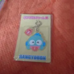 ★ハンギョドン　キーホルダー