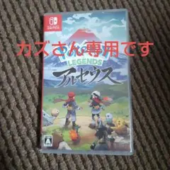カズさん専用 他の人が買っても送りません。