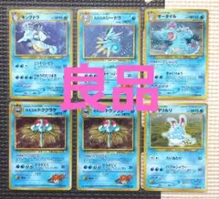 旧裏　水タイプレアカード6枚セット　カメックス、ANAフリーザー、キングドラ等 旧裏 水タイプレアカード6枚セット カメックス、ANAフリーザー