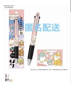 新品⭐️ 可愛い嘘のカワウソ×サンリオキャラクターズ ジェットストリーム
