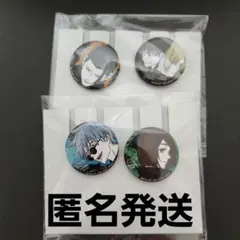 呪術廻戦 一番くじ　缶バッジセット　懐玉・玉折