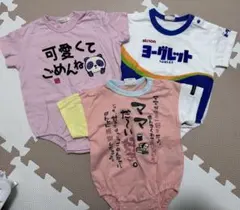 ベビー 半袖ロンパース 3点セット 70cm