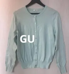 春色GU ミントグリーン カーディガン 長袖　　　美品