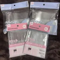 【即日発送】ダイソー B8 3穴バインダー トレカ用 リフィル 4点セット