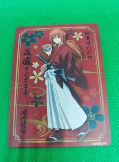 2025年最新】るろうに吉野家の人気アイテム - メルカリ