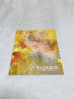 またつ様 リクエスト 2点 まとめ商品