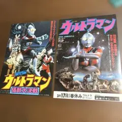 dd 映画ウルトラマン　実相寺昭雄　ウルトラ怪獣大決戦　チラシ　フライヤーのサムネイル