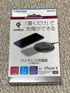 ワイヤレス充電器 【新品未使用】送料込