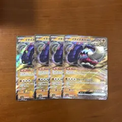 イダイナキバ　ex RR 4枚　④