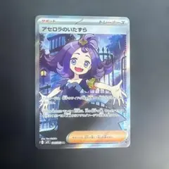 2026年最新】アセロラのいたずらの人気アイテム - メルカリ