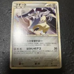 포켓몬 カード クチート L2 LEGEND