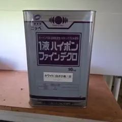 1液 ハイポンファインデクロ 16kg 赤さび 新品未使用 - メルカリ