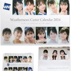 特典フォトブック付 ウェザーニュースキャスターカレンダー2024 壁掛け 卓上