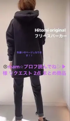 ®️mam✩プロフ読んでね▷▶様 リクエスト 2点 まとめ商品