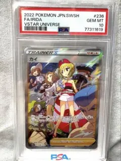 2026年最新】カイ SAR psa10の人気アイテム - メルカリ