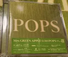 Mrs. GREEN APPLE POPS CD 通常盤 特典無し