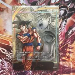 ドラゴンボール フュージョンワールド E01-05パラレル 孫悟空 エナマ
